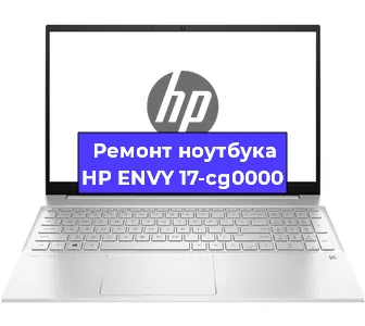 Замена процессора на ноутбуке HP ENVY 17-cg0000 в Красноярске